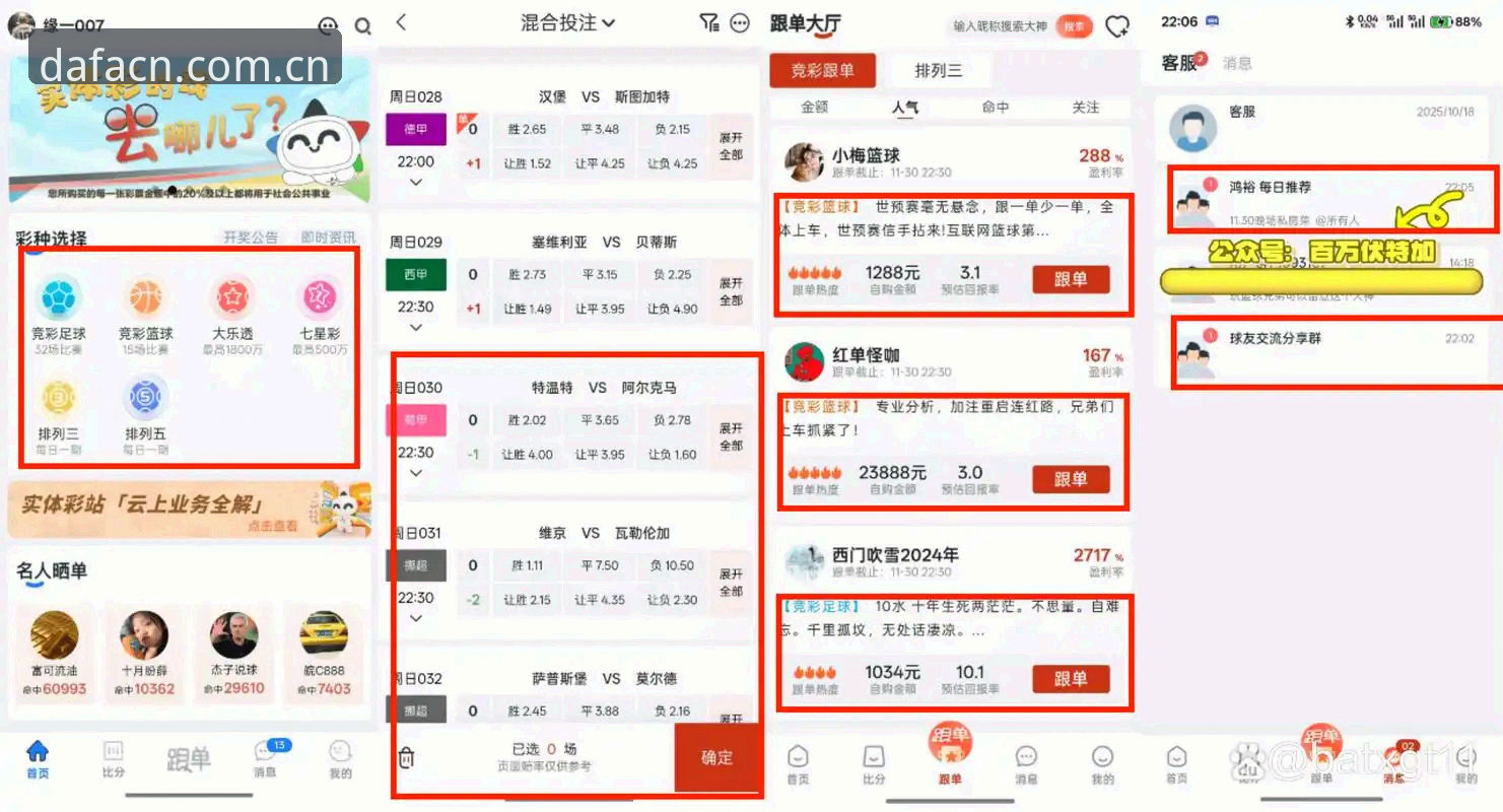大发彩票平台安卓端赛程推送实测：从积分榜到焦点战，一场44.6MB的体验革命